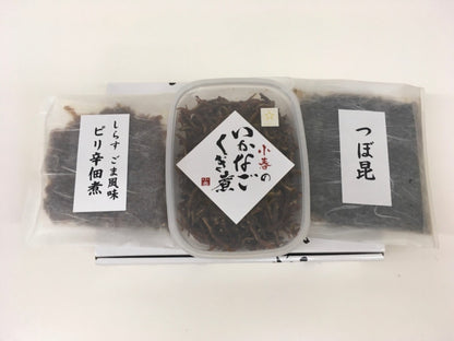 小春のおすすめ詰め合わせ 3種セットA